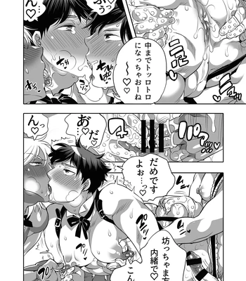 [Honey QP (Inochi Wazuka)] Shitsuji-kun wa Kyuujitsu mo 1 Nitchuu Choukyou Saretai [JP] – Gay Manga sex 4