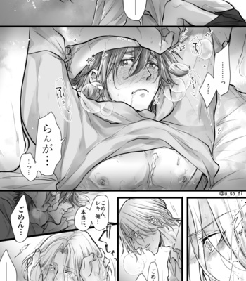 [u_so_di] SK8 Log 2 – SK8 The Infinity dj [JP] – Gay Manga sex 17