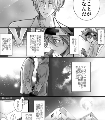 [u_so_di] SK8 Log 2 – SK8 The Infinity dj [JP] – Gay Manga sex 4