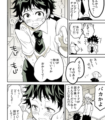 [Ume] Katsu deku ga i chaicha suru dake – Boku no Hero Academia dj [JP] – Gay Manga sex 2