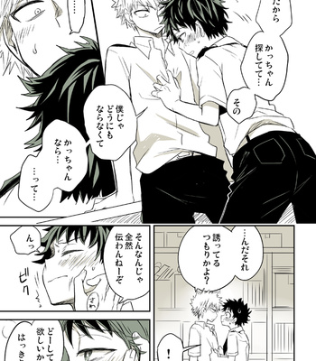 [Ume] Katsu deku ga i chaicha suru dake – Boku no Hero Academia dj [JP] – Gay Manga sex 3