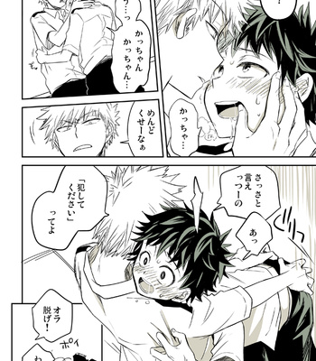 [Ume] Katsu deku ga i chaicha suru dake – Boku no Hero Academia dj [JP] – Gay Manga sex 4