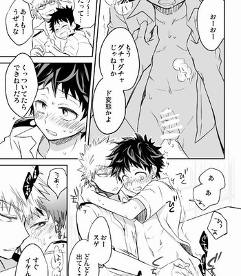 [Ume] Katsu deku ga i chaicha suru dake – Boku no Hero Academia dj [JP] – Gay Manga sex 5