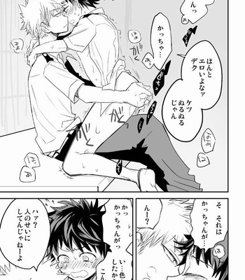 [Ume] Katsu deku ga i chaicha suru dake – Boku no Hero Academia dj [JP] – Gay Manga sex 7