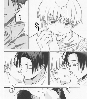 [Yougen 8 Aburanagi (Rukani)] GREAT ESCAPE – Jujutsu Kaisen dj [Kr] – Gay Manga sex 15