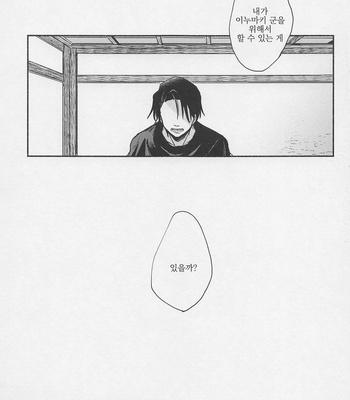 [Yougen 8 Aburanagi (Rukani)] GREAT ESCAPE – Jujutsu Kaisen dj [Kr] – Gay Manga sex 22