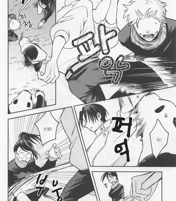 [Yougen 8 Aburanagi (Rukani)] GREAT ESCAPE – Jujutsu Kaisen dj [Kr] – Gay Manga sex 30