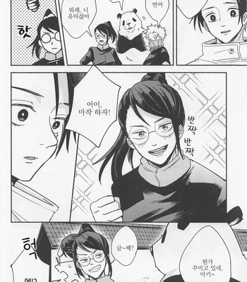 [Yougen 8 Aburanagi (Rukani)] GREAT ESCAPE – Jujutsu Kaisen dj [Kr] – Gay Manga sex 34