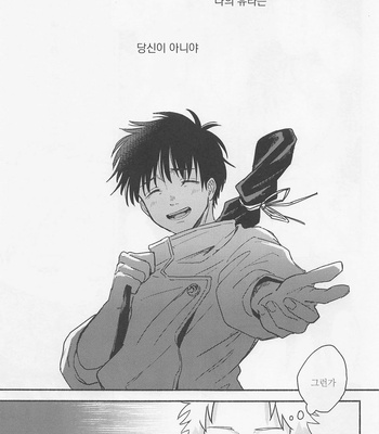 [Yougen 8 Aburanagi (Rukani)] GREAT ESCAPE – Jujutsu Kaisen dj [Kr] – Gay Manga sex 47