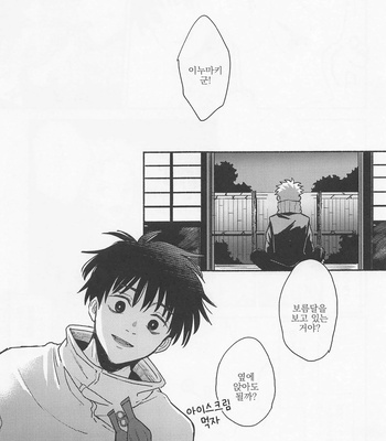 [Yougen 8 Aburanagi (Rukani)] GREAT ESCAPE – Jujutsu Kaisen dj [Kr] – Gay Manga sex 53