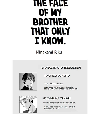 [Kume (Minakami Riku)] Boku shika Shiranai Ani no Kao The Face of My Brother that Only I Know [Eng] – Gay Manga sex 2