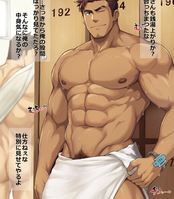 Gay Manga - [Zifu] 70 – After the public bath – Gay Manga