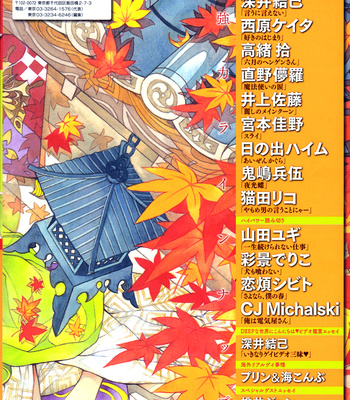[YAMADA Yugi] Isshou Tsuzukerarenai Shigoto – Vol.02 [Eng] – Gay Manga sex 11