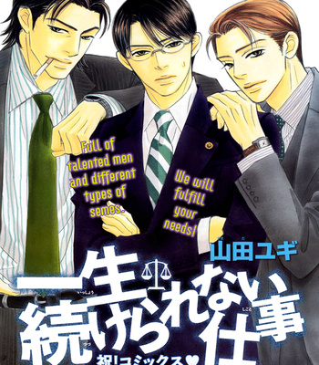 [YAMADA Yugi] Isshou Tsuzukerarenai Shigoto – Vol.02 [Eng] – Gay Manga sex 12