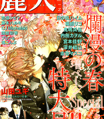 [YAMADA Yugi] Isshou Tsuzukerarenai Shigoto – Vol.02 [Eng] – Gay Manga sex 66