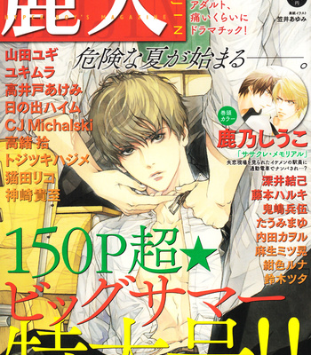 [YAMADA Yugi] Isshou Tsuzukerarenai Shigoto – Vol.02 [Eng] – Gay Manga sex 95