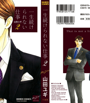 [YAMADA Yugi] Isshou Tsuzukerarenai Shigoto – Vol.02 [Eng] – Gay Manga sex 4