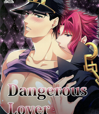 [Setsugetsuka] Dangerous Lover – JoJo dj [Eng] – Gay Manga thumbnail 001