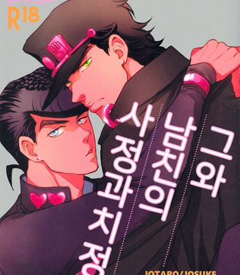 Gay Manga - [MAGMA-BB (Maharu)] Kare To Kareshi No Jijou To Chijou – JoJo dj [KR] – Gay Manga