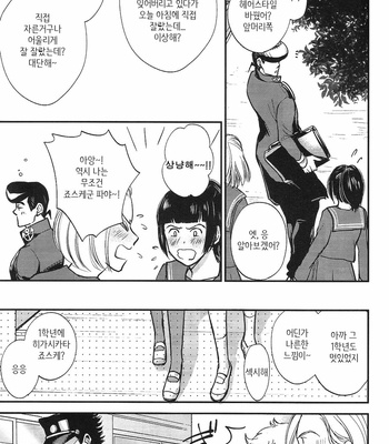 [MAGMA-BB (Maharu)] Kare To Kareshi No Jijou To Chijou – JoJo dj [KR] – Gay Manga sex 5