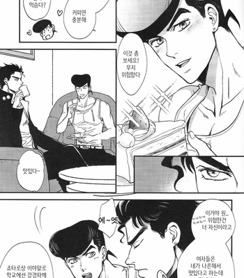 [MAGMA-BB (Maharu)] Kare To Kareshi No Jijou To Chijou – JoJo dj [KR] – Gay Manga sex 9