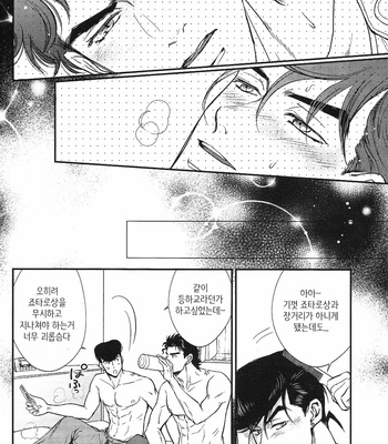 [MAGMA-BB (Maharu)] Kare To Kareshi No Jijou To Chijou – JoJo dj [KR] – Gay Manga sex 16