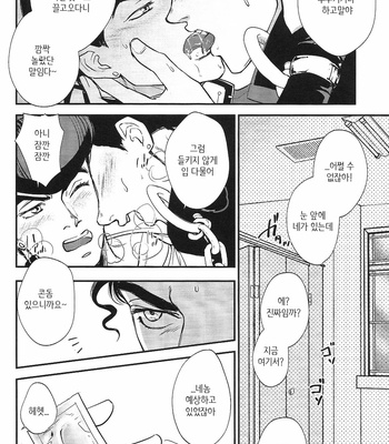 [MAGMA-BB (Maharu)] Kare To Kareshi No Jijou To Chijou – JoJo dj [KR] – Gay Manga sex 22