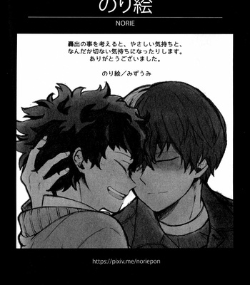 [Norie] kiss and cry [Eng] – Gay Manga thumbnail 001