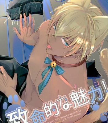 [FOX-TRAP (Mu Ya)] Chimeiteki Na Miryoku -Detective Conan dj [JP] – Gay Manga thumbnail 001