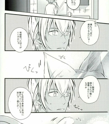 [FOX-TRAP (Mu Ya)] Chimeiteki Na Miryoku -Detective Conan dj [JP] – Gay Manga sex 3