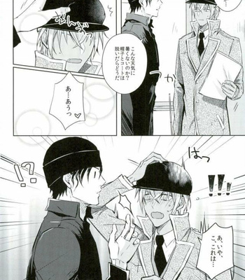 [FOX-TRAP (Mu Ya)] Chimeiteki Na Miryoku -Detective Conan dj [JP] – Gay Manga sex 7