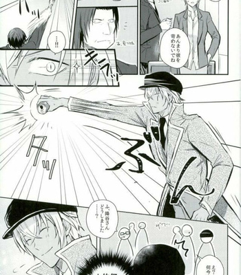 [FOX-TRAP (Mu Ya)] Chimeiteki Na Miryoku -Detective Conan dj [JP] – Gay Manga sex 8