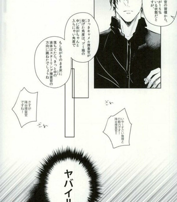 [FOX-TRAP (Mu Ya)] Chimeiteki Na Miryoku -Detective Conan dj [JP] – Gay Manga sex 9