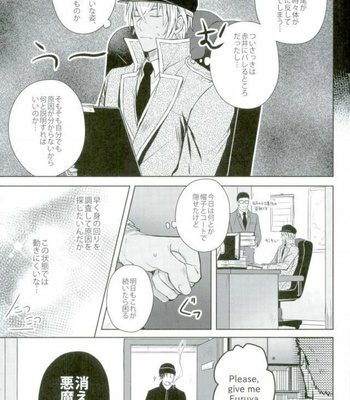 [FOX-TRAP (Mu Ya)] Chimeiteki Na Miryoku -Detective Conan dj [JP] – Gay Manga sex 10
