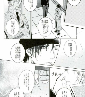 [FOX-TRAP (Mu Ya)] Chimeiteki Na Miryoku -Detective Conan dj [JP] – Gay Manga sex 11
