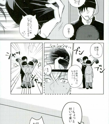 [FOX-TRAP (Mu Ya)] Chimeiteki Na Miryoku -Detective Conan dj [JP] – Gay Manga sex 12