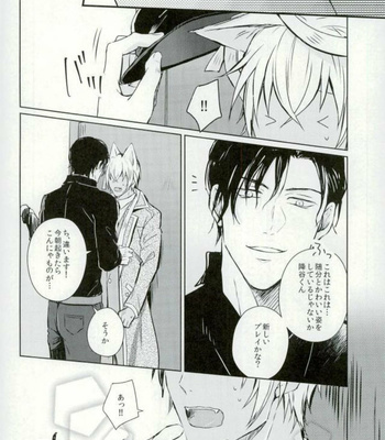 [FOX-TRAP (Mu Ya)] Chimeiteki Na Miryoku -Detective Conan dj [JP] – Gay Manga sex 13