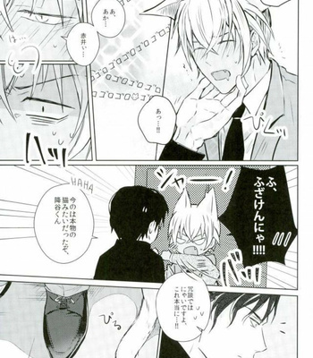 [FOX-TRAP (Mu Ya)] Chimeiteki Na Miryoku -Detective Conan dj [JP] – Gay Manga sex 14