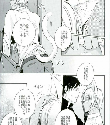[FOX-TRAP (Mu Ya)] Chimeiteki Na Miryoku -Detective Conan dj [JP] – Gay Manga sex 16