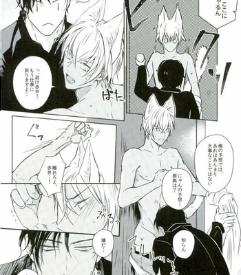 [FOX-TRAP (Mu Ya)] Chimeiteki Na Miryoku -Detective Conan dj [JP] – Gay Manga sex 21