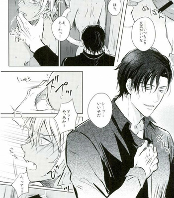 [FOX-TRAP (Mu Ya)] Chimeiteki Na Miryoku -Detective Conan dj [JP] – Gay Manga sex 23