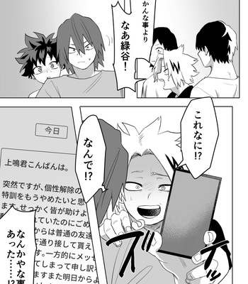 [Kinugoshi Body (Kin)] R18 Round 4 – Boku no Hero Academia dj [JP] – Gay Manga sex 3