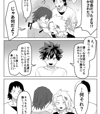[Kinugoshi Body (Kin)] R18 Round 4 – Boku no Hero Academia dj [JP] – Gay Manga sex 4