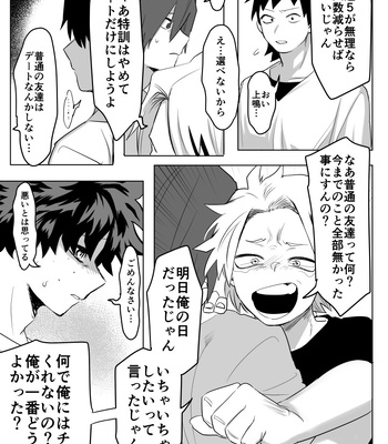 [Kinugoshi Body (Kin)] R18 Round 4 – Boku no Hero Academia dj [JP] – Gay Manga sex 5