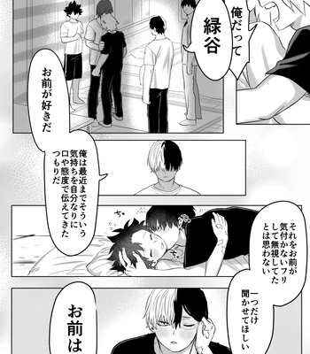[Kinugoshi Body (Kin)] R18 Round 4 – Boku no Hero Academia dj [JP] – Gay Manga sex 6