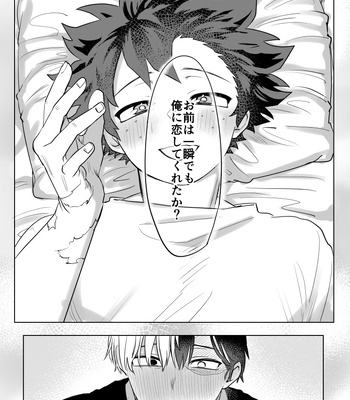 [Kinugoshi Body (Kin)] R18 Round 4 – Boku no Hero Academia dj [JP] – Gay Manga sex 7