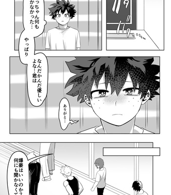 [Kinugoshi Body (Kin)] R18 Round 4 – Boku no Hero Academia dj [JP] – Gay Manga sex 11