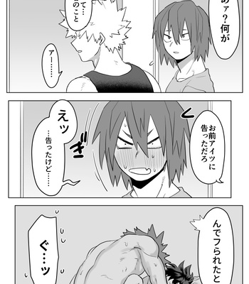 [Kinugoshi Body (Kin)] R18 Round 4 – Boku no Hero Academia dj [JP] – Gay Manga sex 12