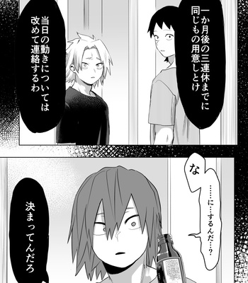 [Kinugoshi Body (Kin)] R18 Round 4 – Boku no Hero Academia dj [JP] – Gay Manga sex 15