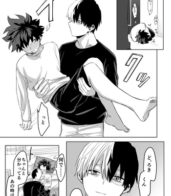[Kinugoshi Body (Kin)] R18 Round 4 – Boku no Hero Academia dj [JP] – Gay Manga sex 21